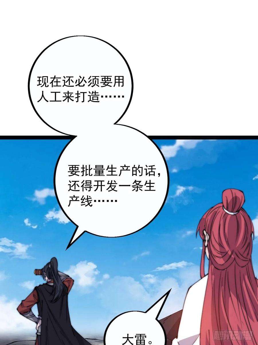 开局一座山四百零二话：大当家与梨花