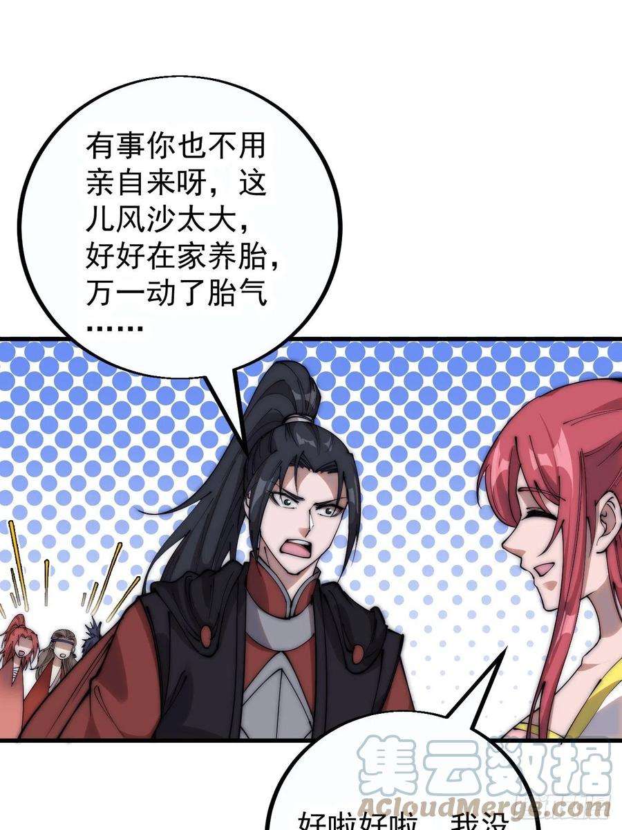 开局一座山四百零二话：大当家与梨花