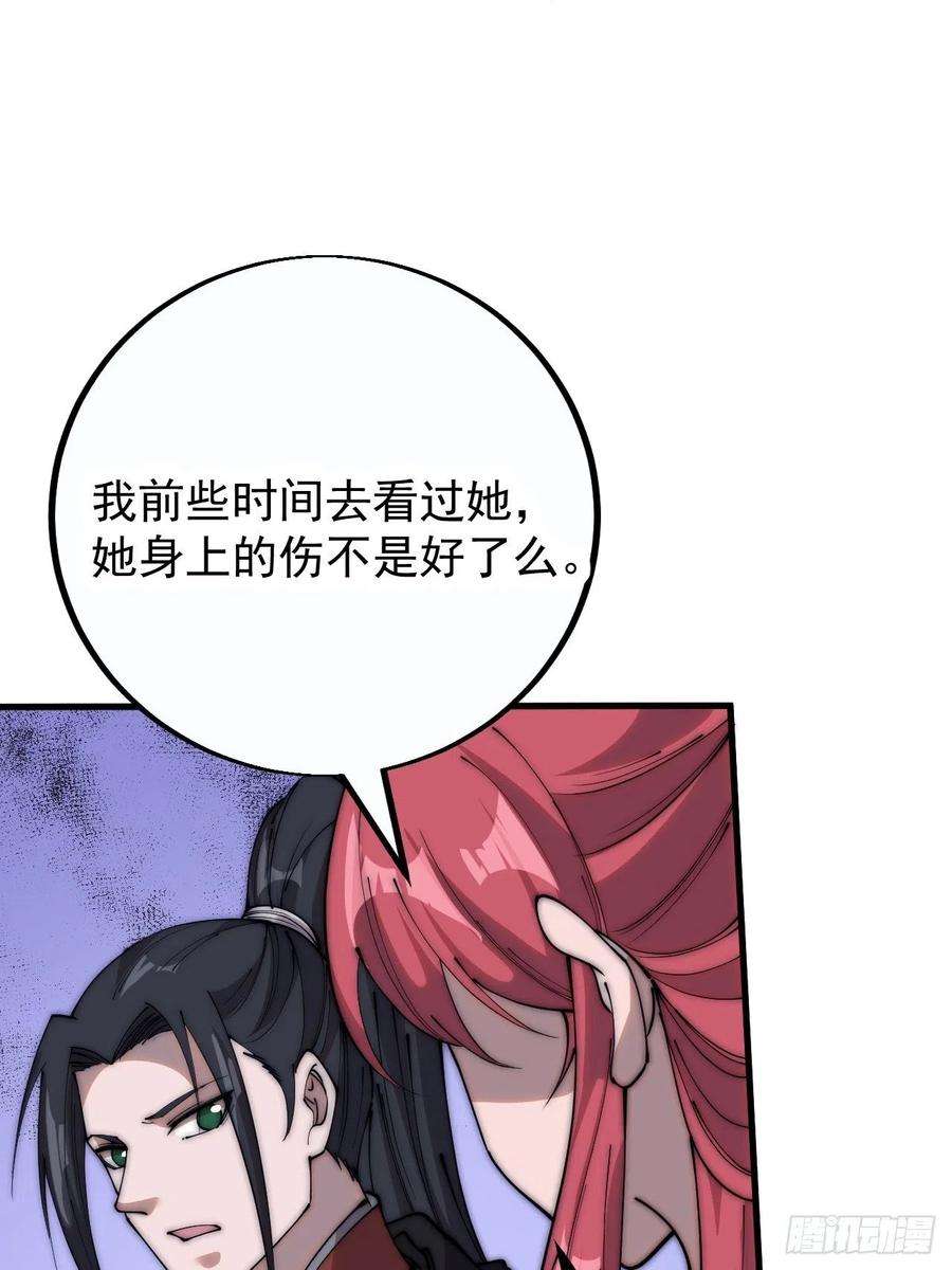 开局一座山四百零二话：大当家与梨花