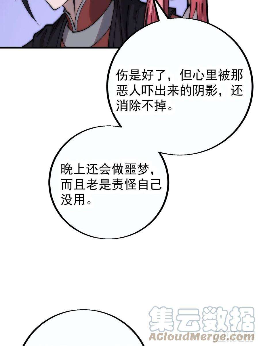 开局一座山四百零二话：大当家与梨花