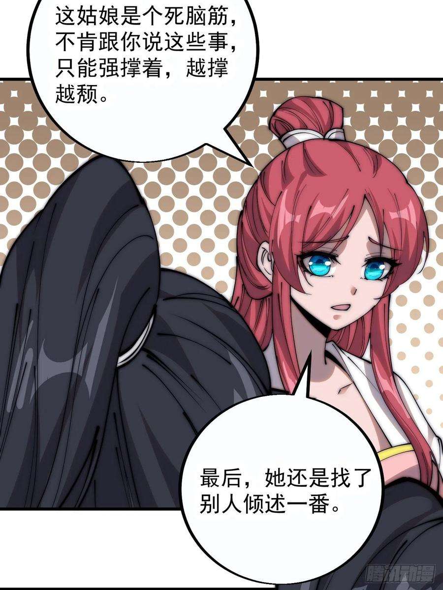 开局一座山四百零二话：大当家与梨花