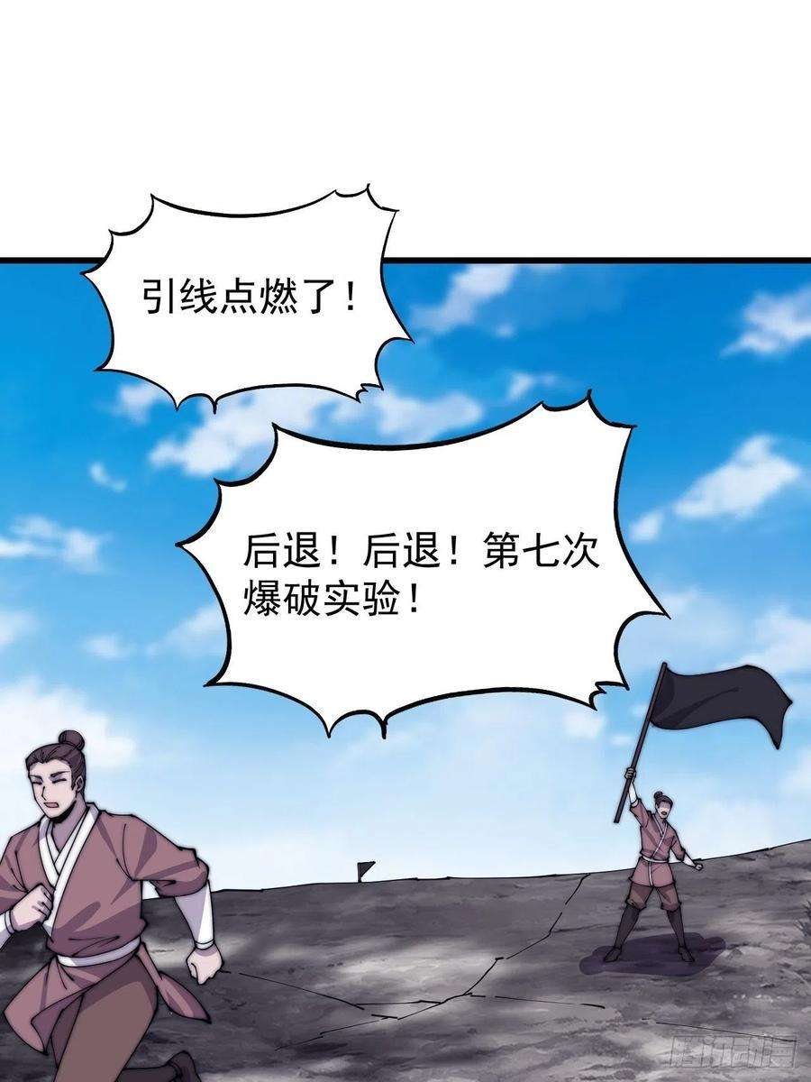 开局一座山四百零二话：大当家与梨花