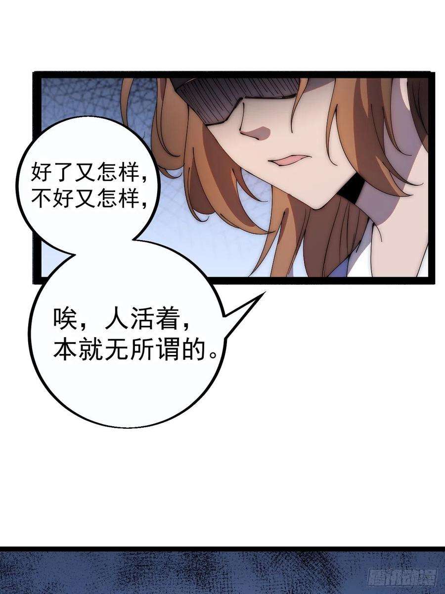 开局一座山四百零二话：大当家与梨花
