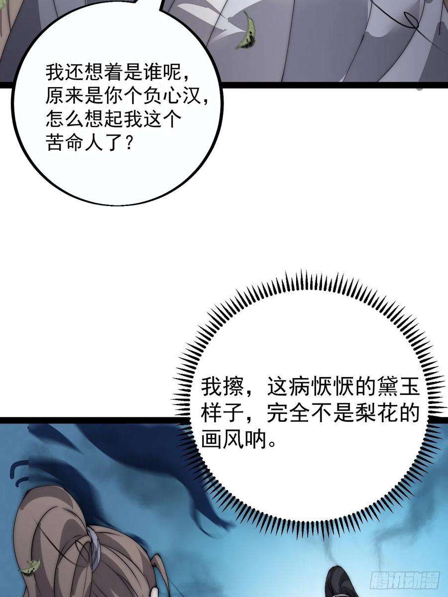 开局一座山四百零二话：大当家与梨花