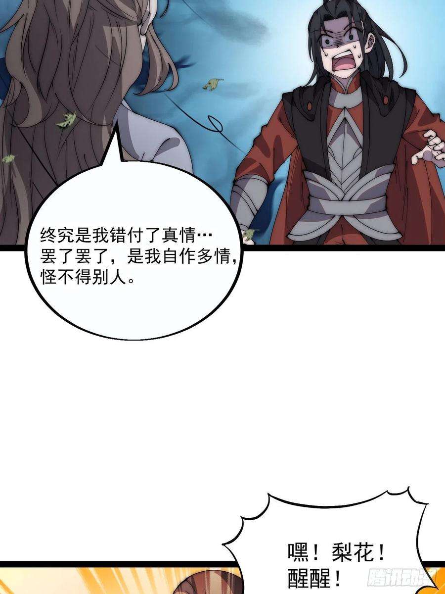 开局一座山四百零二话：大当家与梨花