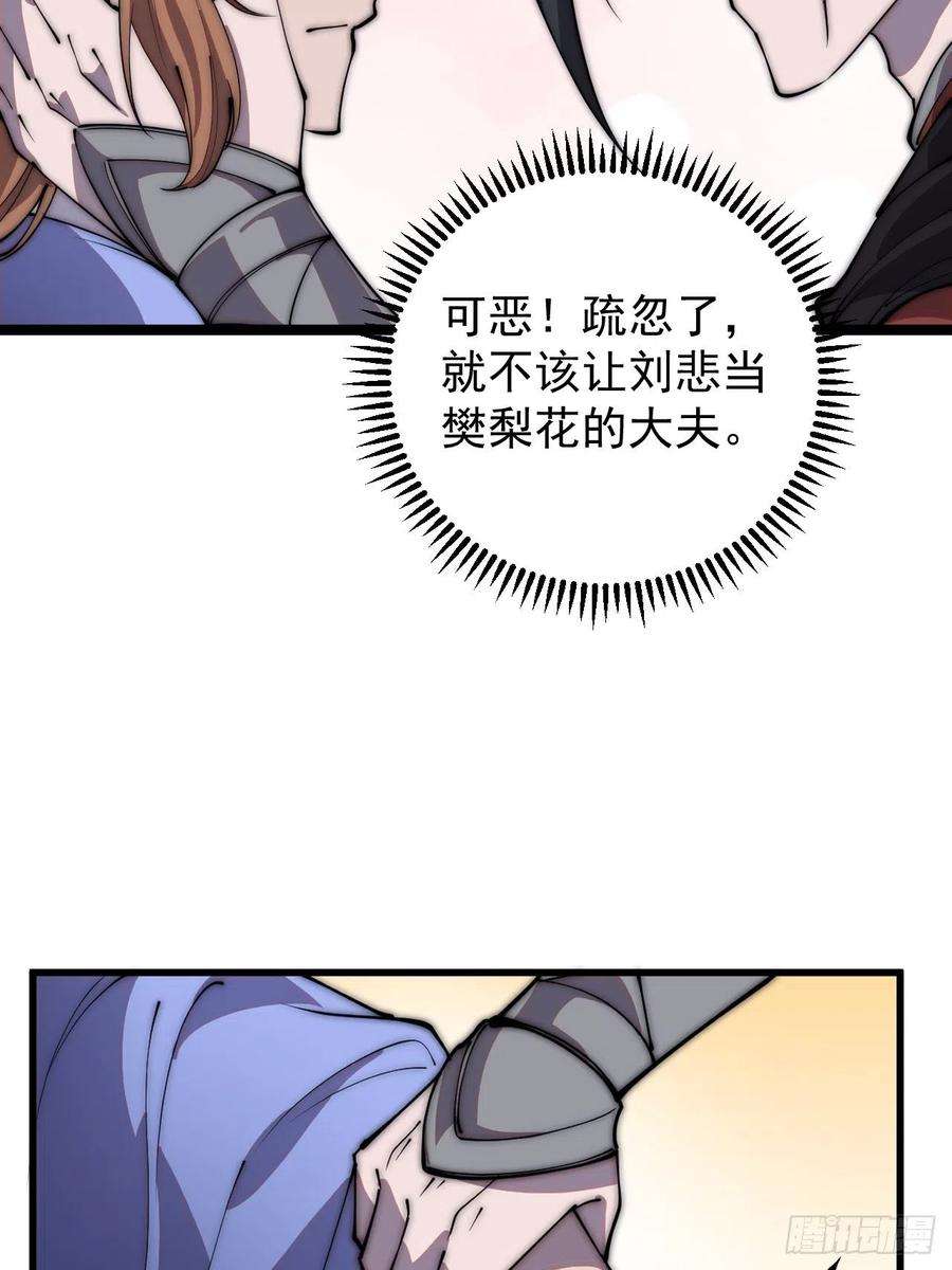 开局一座山四百零二话：大当家与梨花