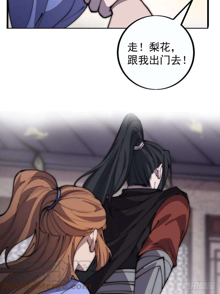 开局一座山四百零二话：大当家与梨花