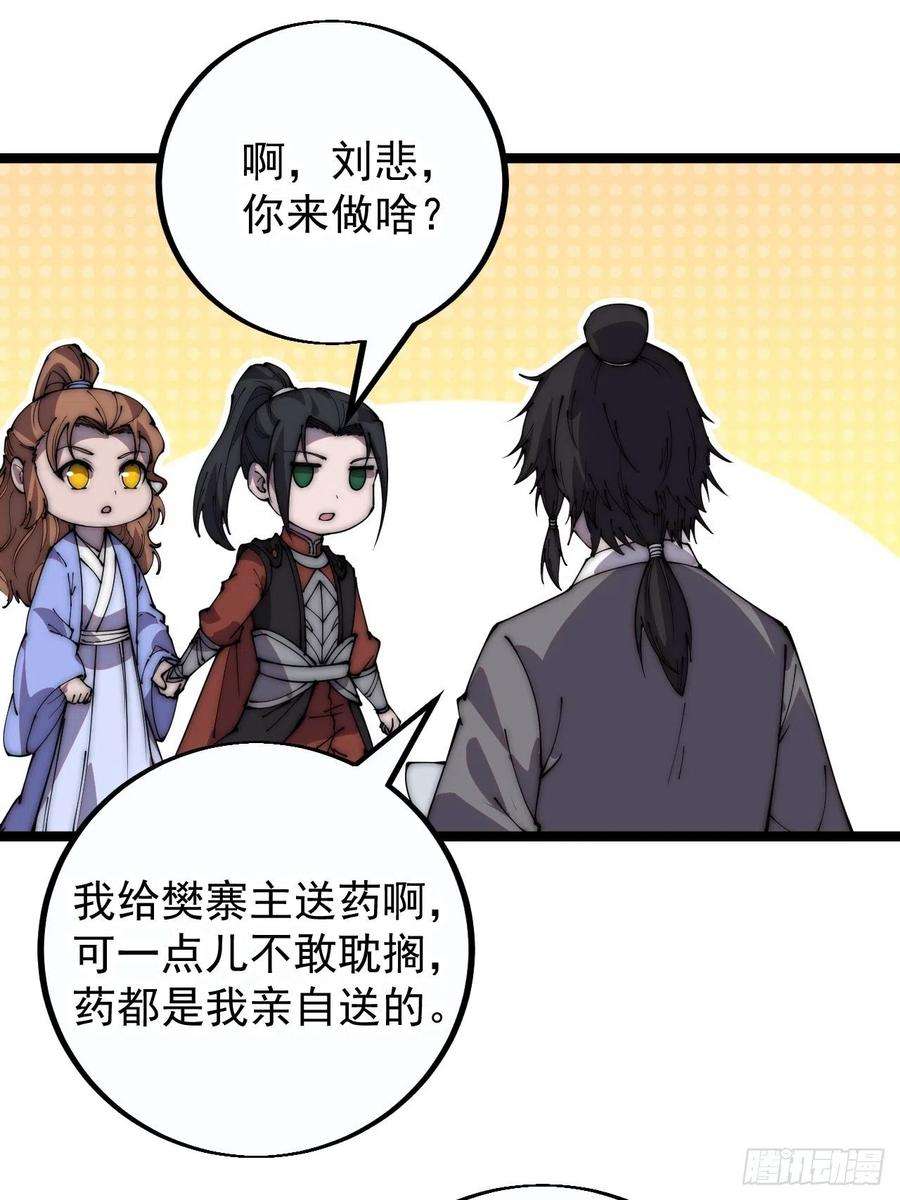 开局一座山四百零二话：大当家与梨花