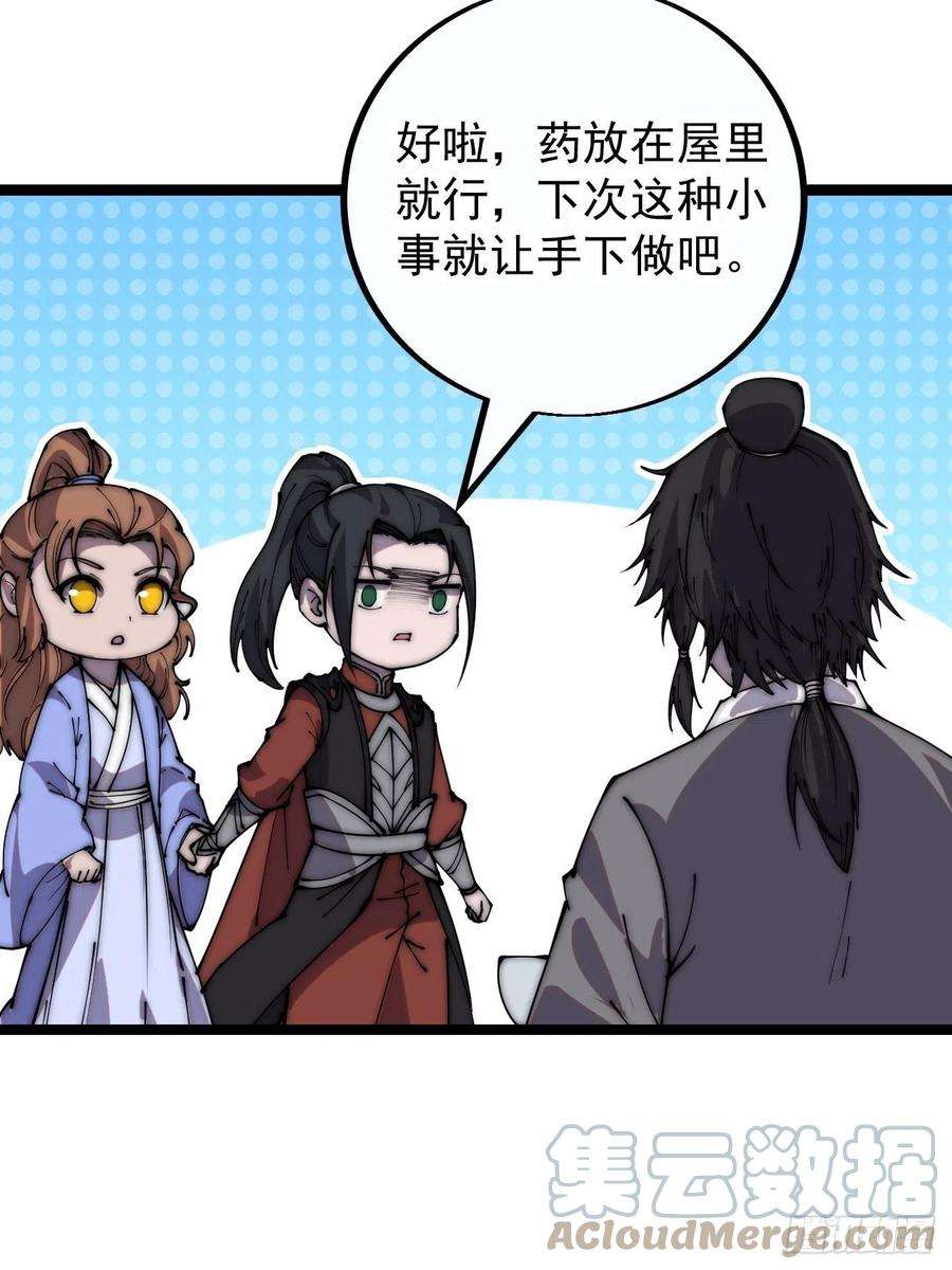 开局一座山四百零二话：大当家与梨花