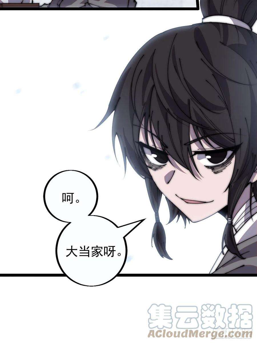 开局一座山四百零二话：大当家与梨花
