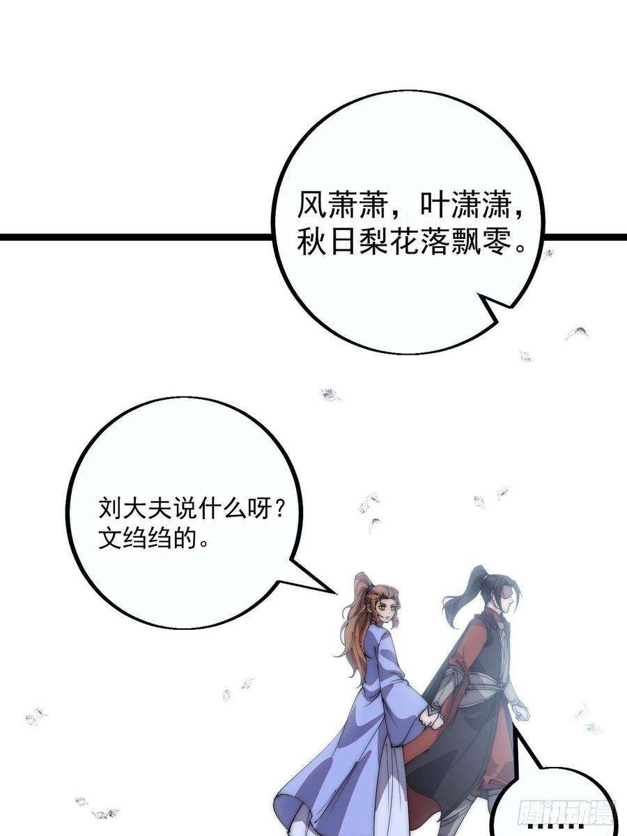 开局一座山四百零二话：大当家与梨花