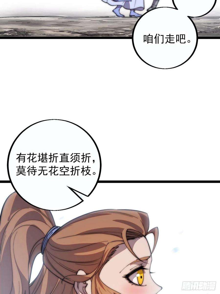 开局一座山四百零二话：大当家与梨花