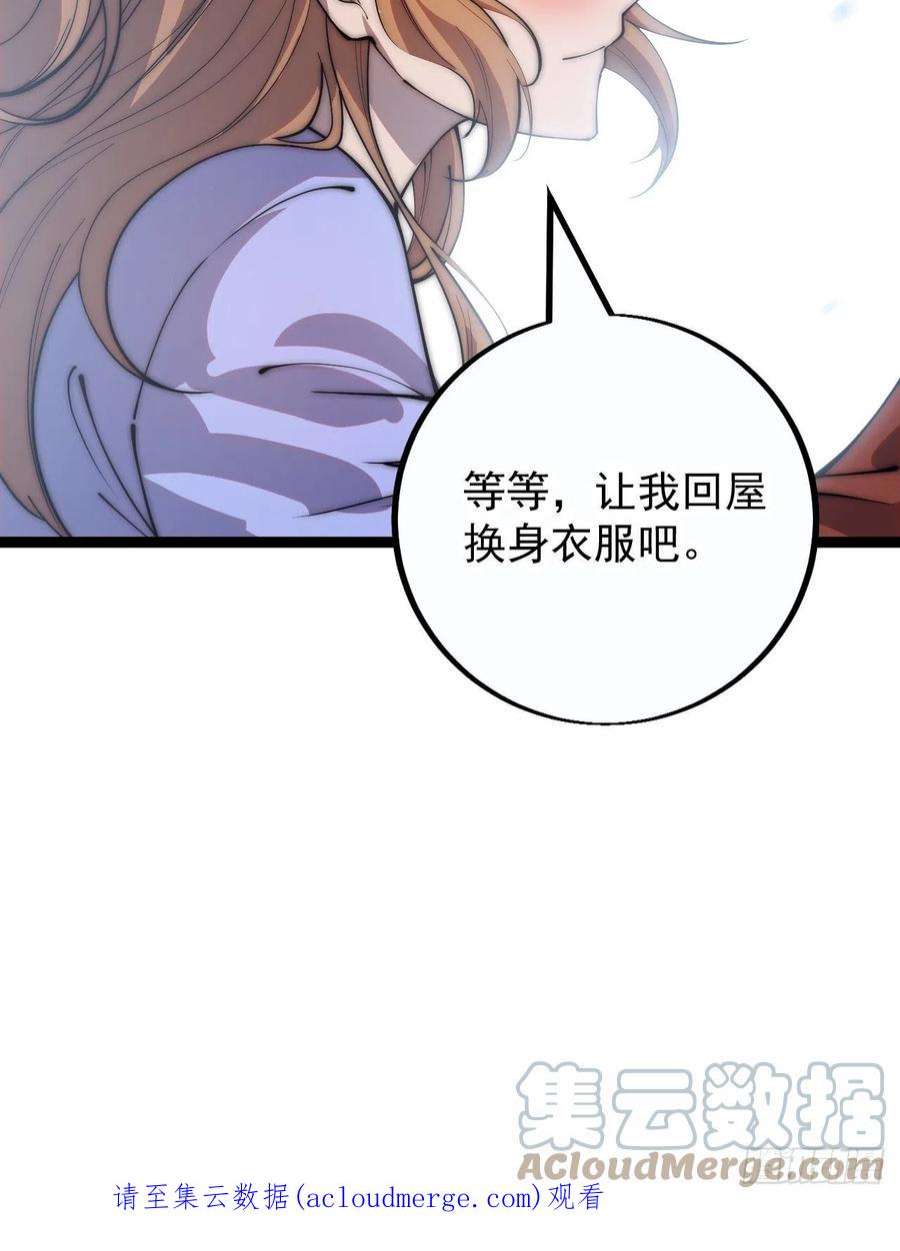开局一座山四百零二话：大当家与梨花