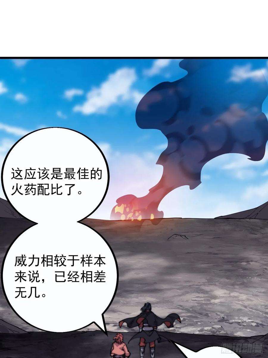 开局一座山四百零二话：大当家与梨花