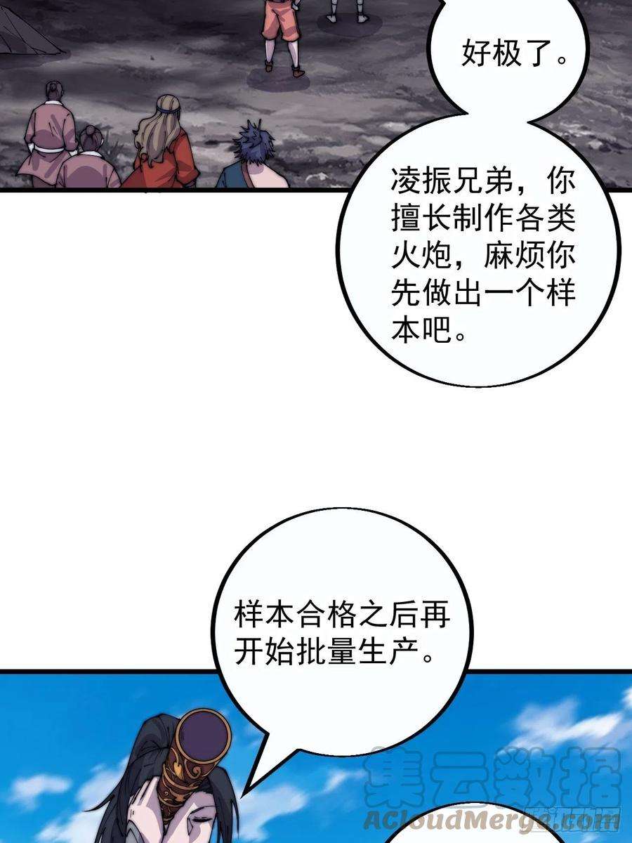 开局一座山四百零二话：大当家与梨花