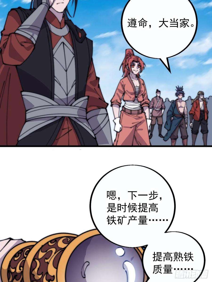 开局一座山四百零二话：大当家与梨花