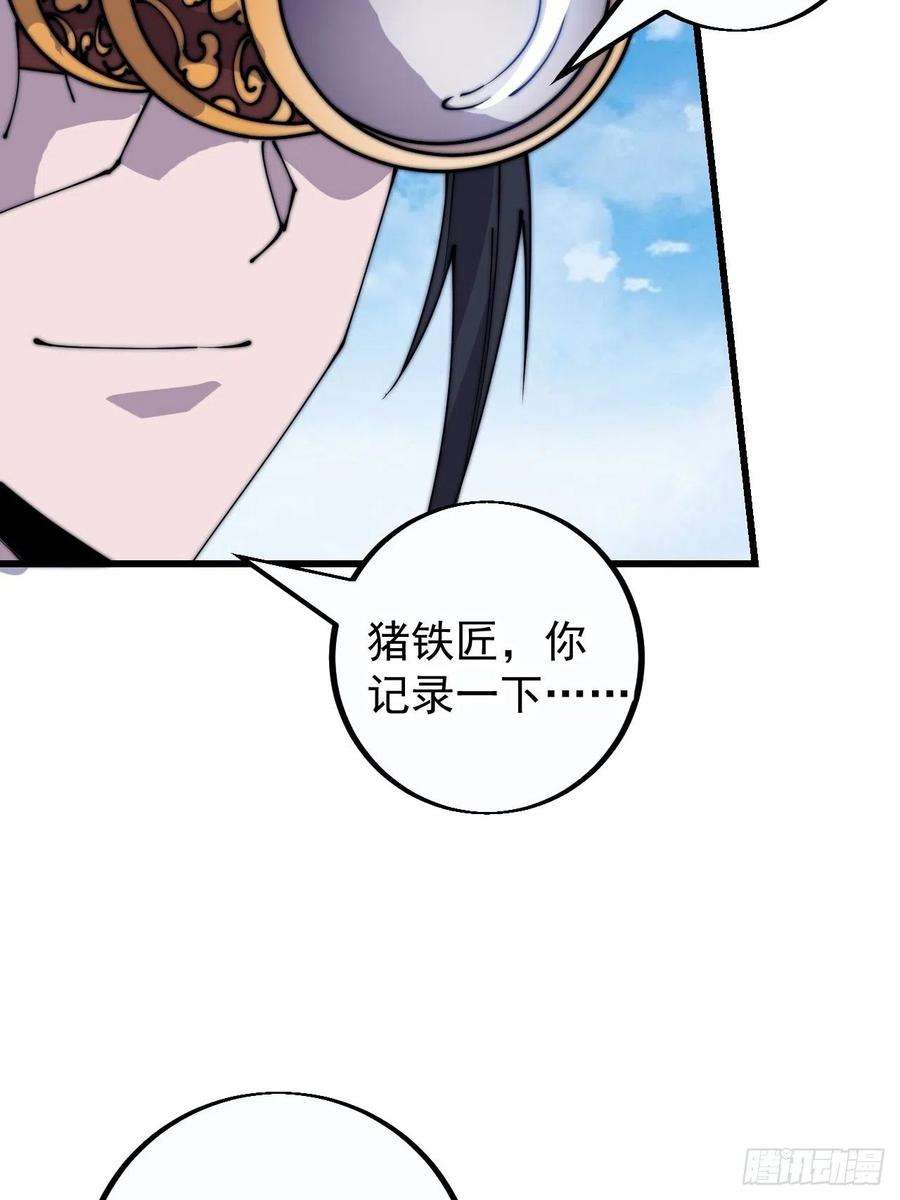 开局一座山四百零二话：大当家与梨花
