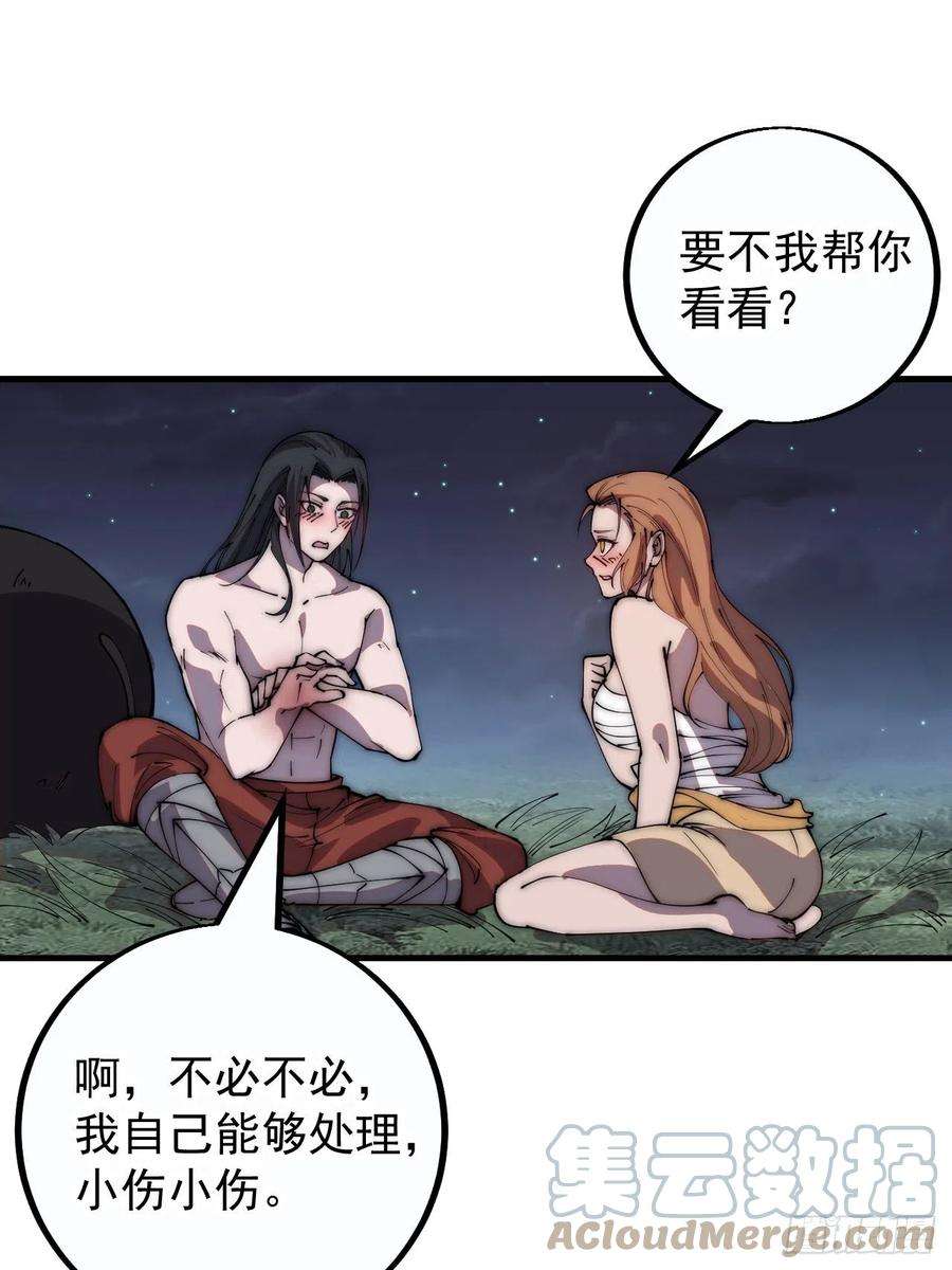 开局一座山四百零四话：压寨夫人任务完成