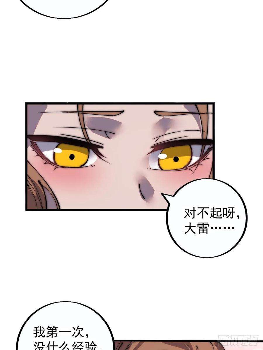 开局一座山四百零四话：压寨夫人任务完成