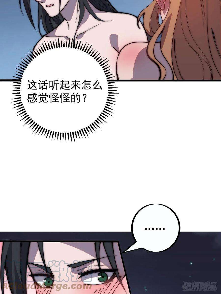 开局一座山四百零四话：压寨夫人任务完成