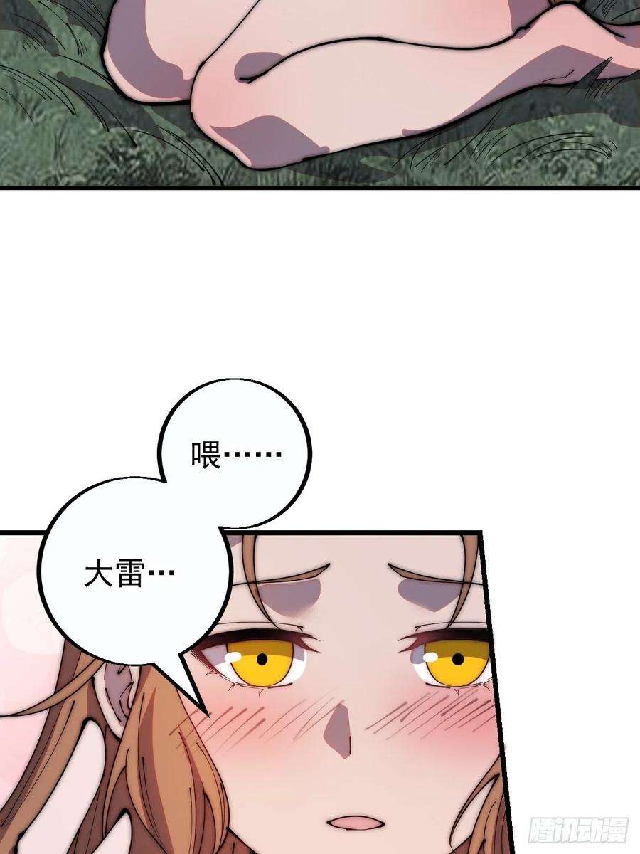 开局一座山四百零四话：压寨夫人任务完成