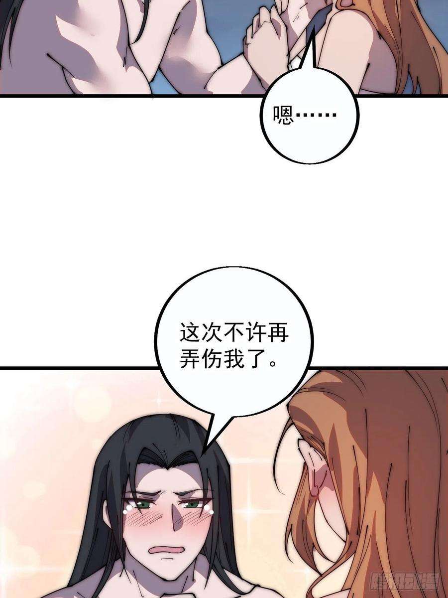 开局一座山四百零四话：压寨夫人任务完成