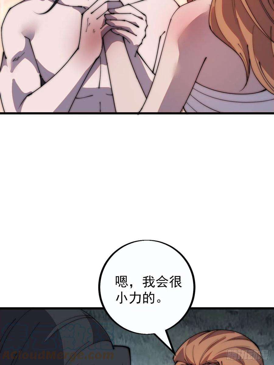 开局一座山四百零四话：压寨夫人任务完成