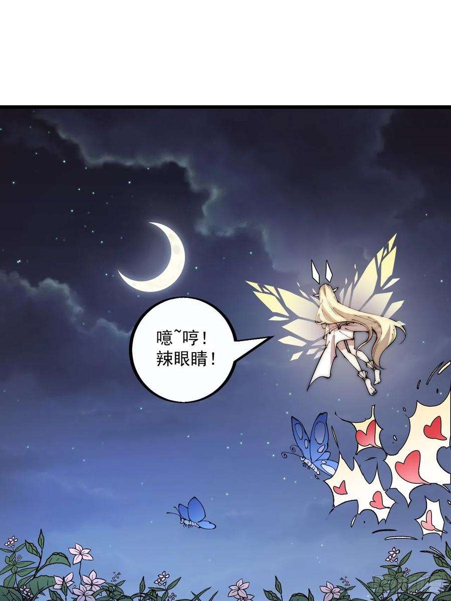 开局一座山四百零四话：压寨夫人任务完成