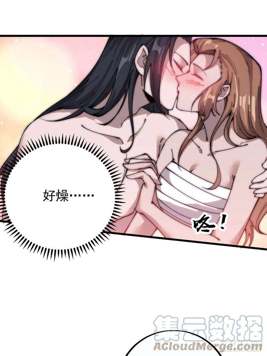 开局一座山四百零四话：压寨夫人任务完成