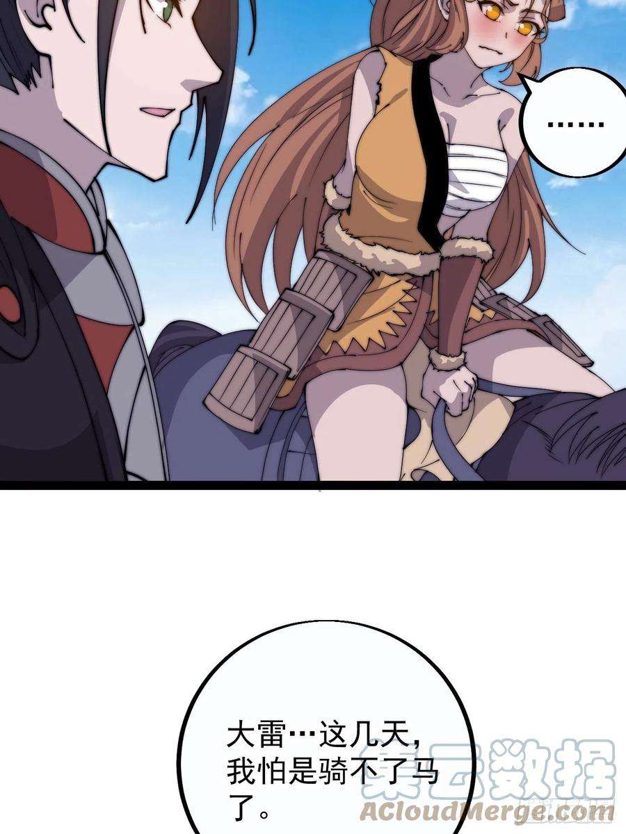 开局一座山四百零四话：压寨夫人任务完成
