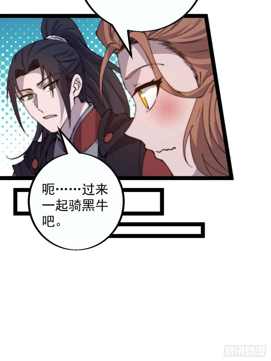 开局一座山四百零四话：压寨夫人任务完成