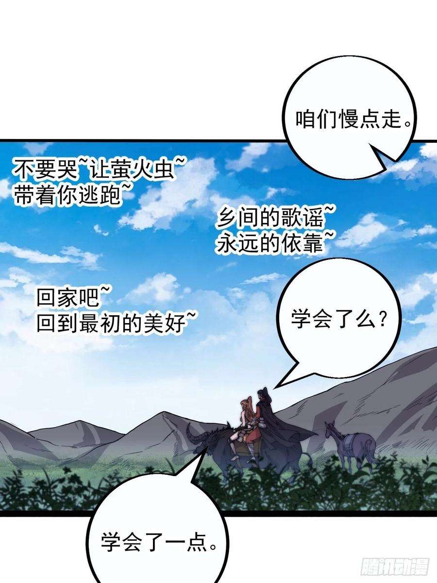 开局一座山四百零四话：压寨夫人任务完成