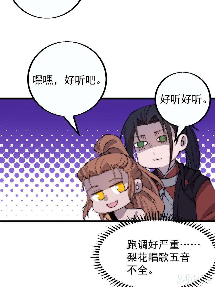 开局一座山四百零四话：压寨夫人任务完成