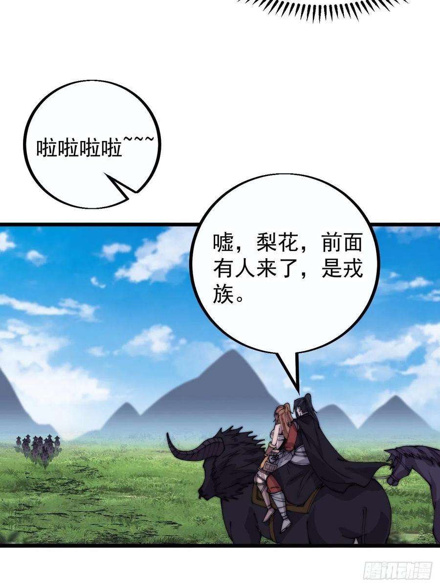开局一座山四百零四话：压寨夫人任务完成