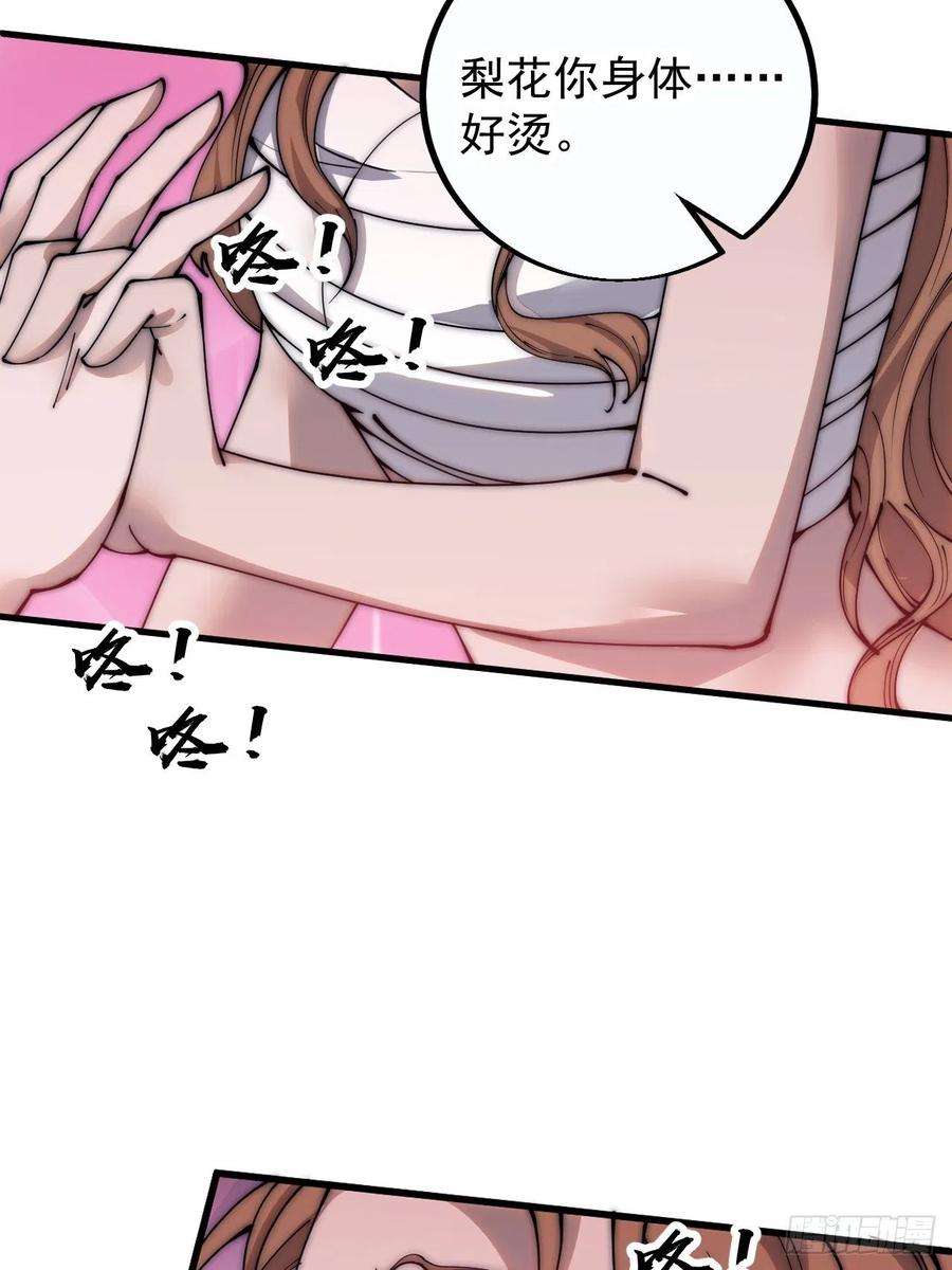 开局一座山四百零四话：压寨夫人任务完成