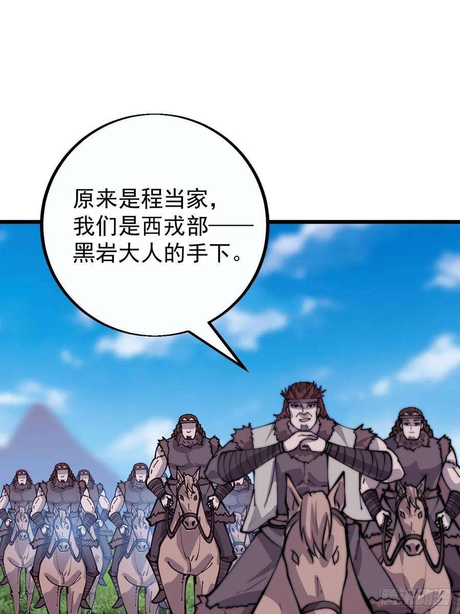 开局一座山四百零四话：压寨夫人任务完成
