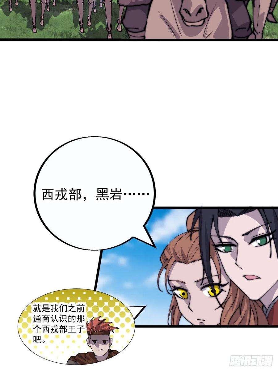 开局一座山四百零四话：压寨夫人任务完成