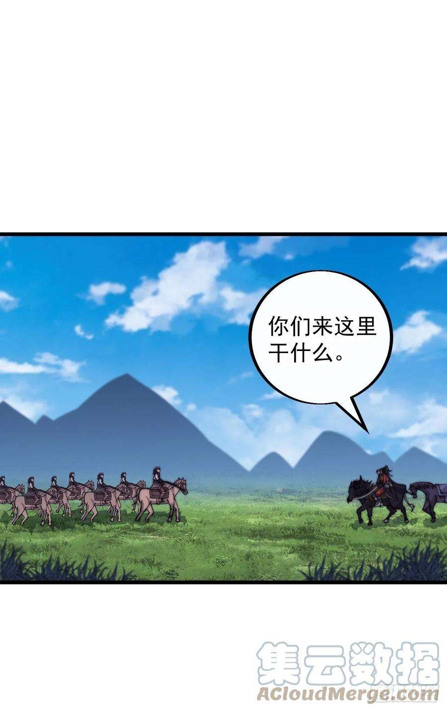 开局一座山四百零四话：压寨夫人任务完成