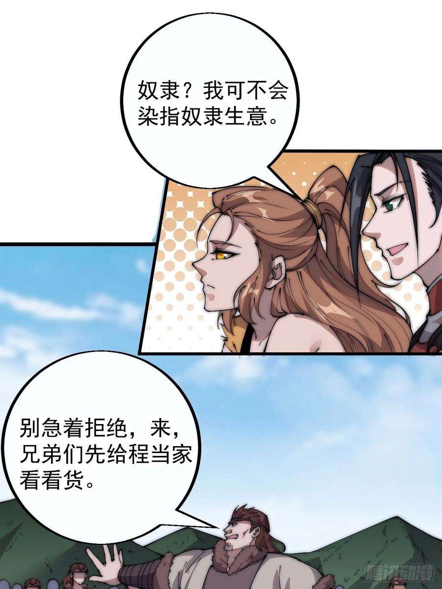 开局一座山四百零四话：压寨夫人任务完成