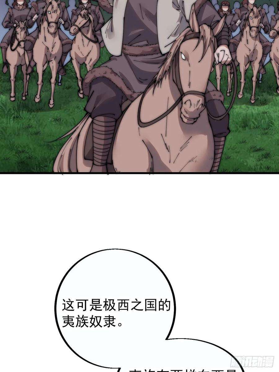 开局一座山四百零四话：压寨夫人任务完成