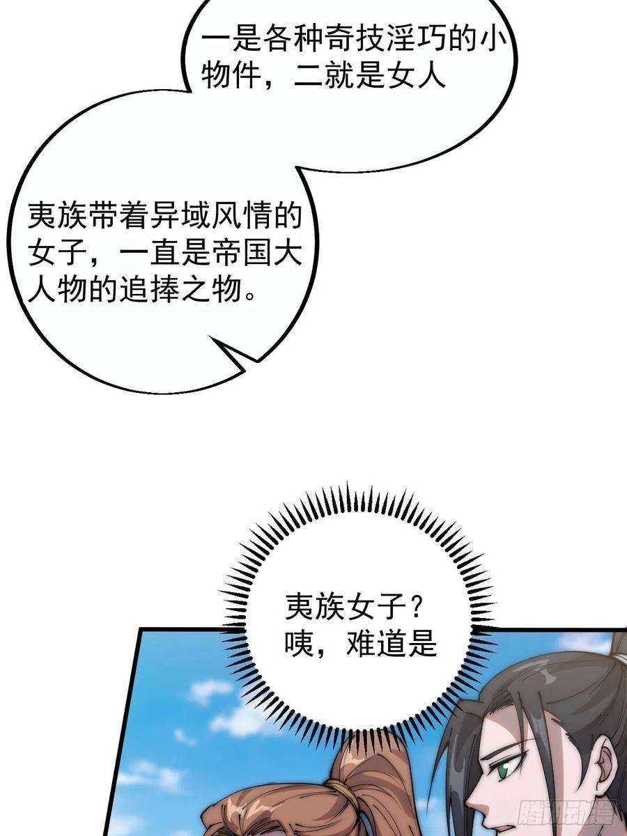 开局一座山四百零四话：压寨夫人任务完成