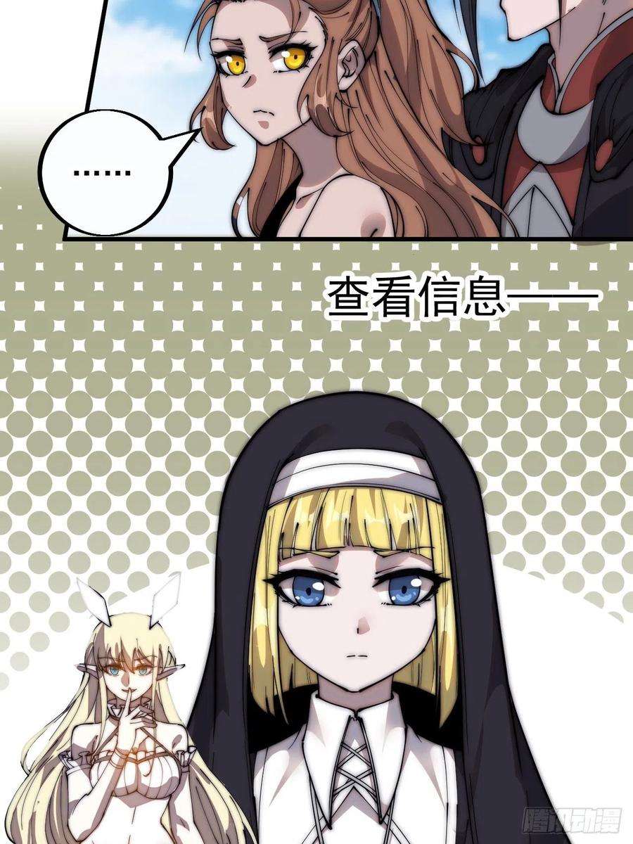 开局一座山四百零四话：压寨夫人任务完成