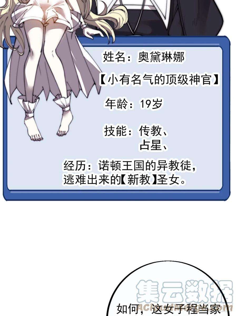 开局一座山四百零四话：压寨夫人任务完成