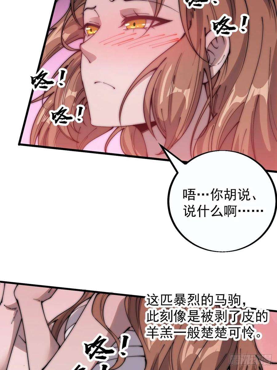 开局一座山四百零四话：压寨夫人任务完成