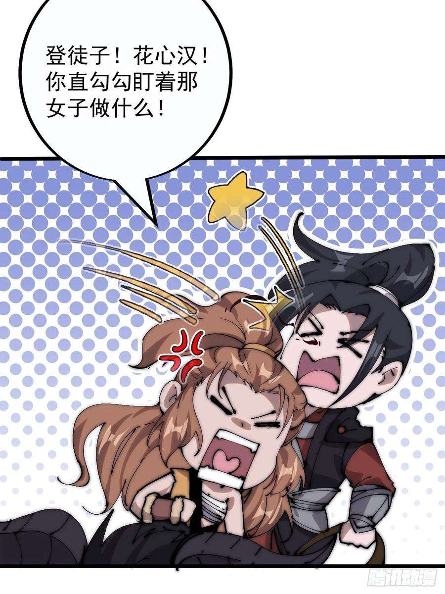 开局一座山四百零四话：压寨夫人任务完成