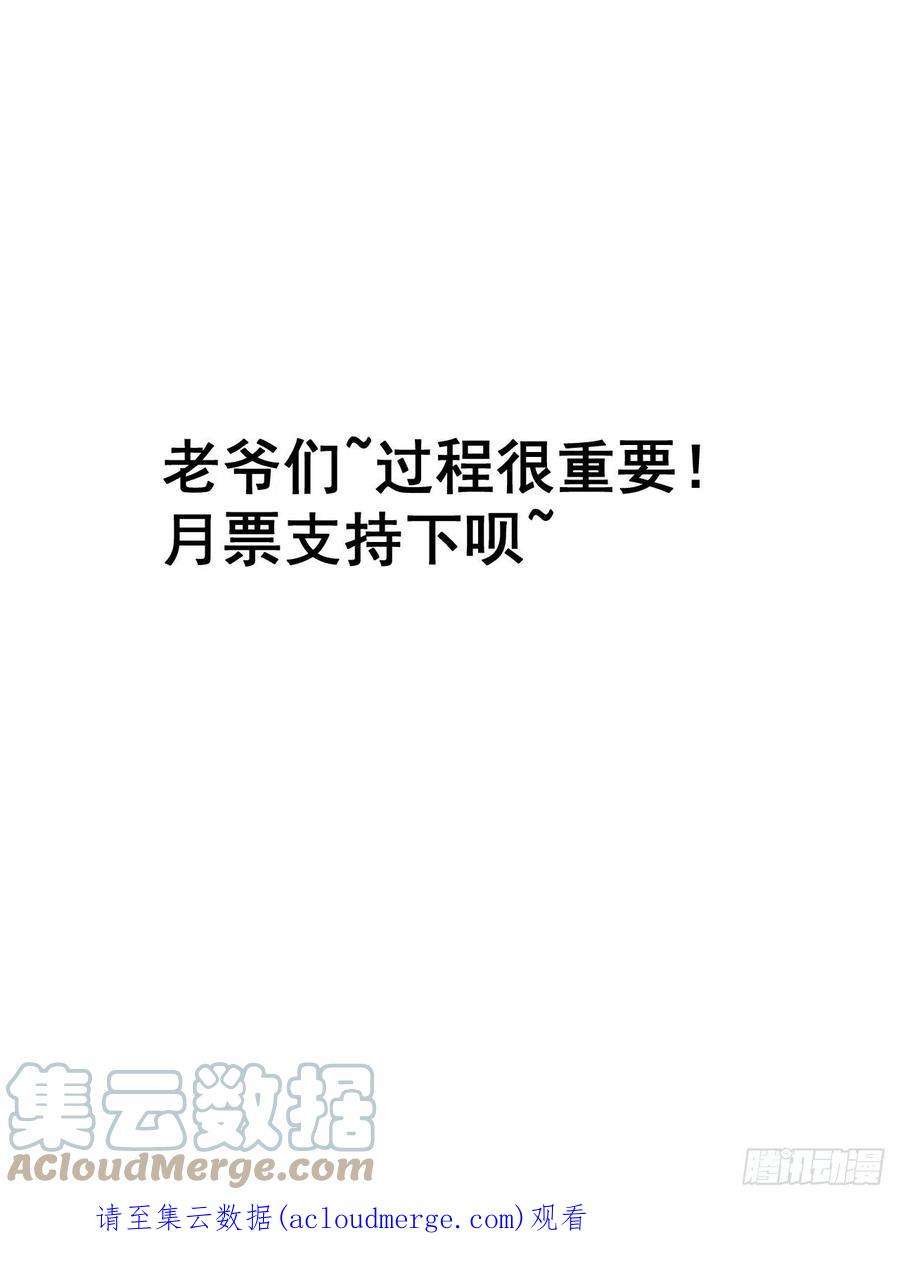开局一座山四百零四话：压寨夫人任务完成