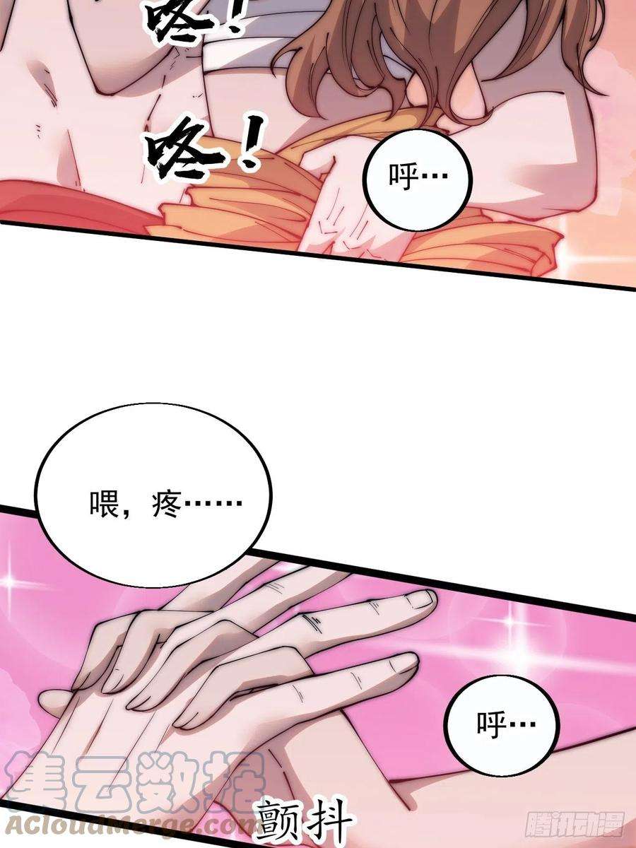 开局一座山四百零四话：压寨夫人任务完成