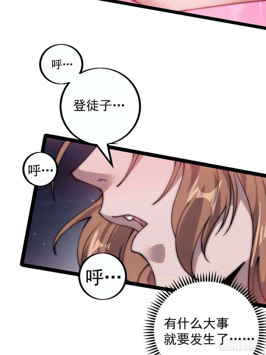开局一座山四百零四话：压寨夫人任务完成