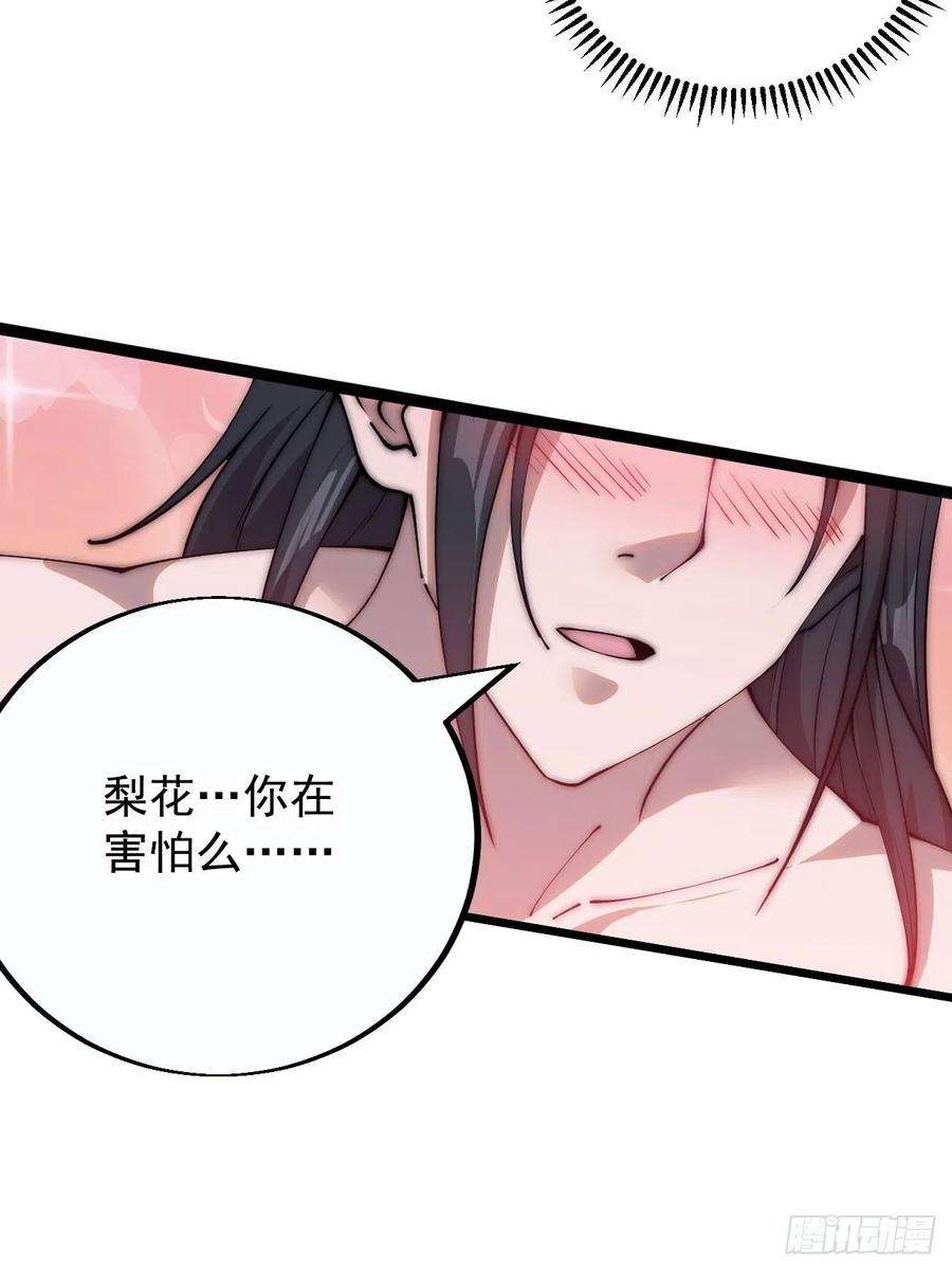 开局一座山四百零四话：压寨夫人任务完成