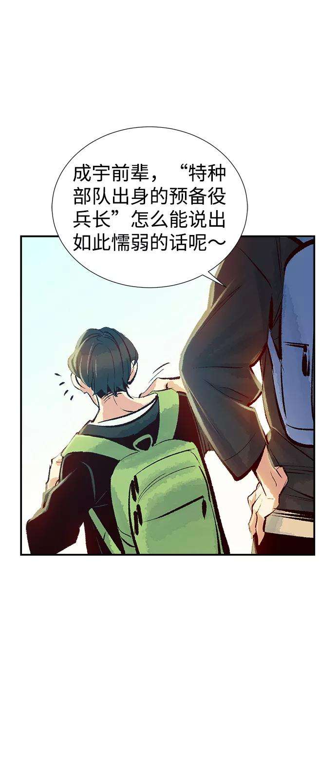 死灵法师：亡灵支配者第1话 变成地狱的校园（1）